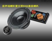音樂(lè)新體驗(yàn)盡在雷貝琴   上海音豪起亞K5音響升級(jí)
