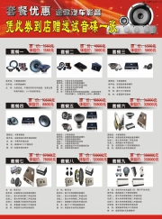 【史無(wú)前例的鉅惠】年終感恩 途歌音響改裝產(chǎn)品大優(yōu)惠
