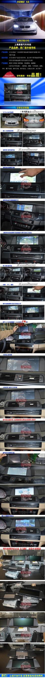 10-12年寶馬5系小屏換大屏德國(guó)原廠觸摸導(dǎo)航倒車