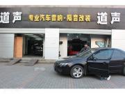 杭州道聲：福特?？怂蛊囈繇懮墸咝詢r比方案聆聽...