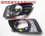 [燈光燈飾] 別克凱越日行燈/凱越日間行車燈/凱越霧燈原裝位改裝/大功率LED