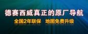 愛的圣誕節(jié)|大眾帕薩特德賽西威NAV262專用導(dǎo)航|深圳西鄉(xiāng)