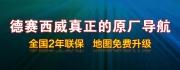 年终巨献|深圳大众新宝来加装德赛西威新平台NVA262导航|音...