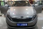 上海音豪：起亞K5音響改裝，車主慕名前來(lái)上海音豪汽車音響