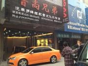 速騰 汽車音響改裝 隔音降噪