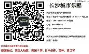 【長(zhǎng)沙城市樂(lè)酷】長(zhǎng)沙起亞K5改裝汽車(chē)音響德國(guó)彩虹