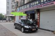 浙江義烏汽車音響——【車舞飛揚(yáng)凱美瑞】六代改裝【雷...