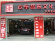 現(xiàn)代樂動升級音響----揚州專業(yè)汽車音響改裝