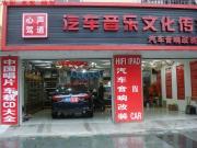 豐田凱美瑞升級隔音--讓車內(nèi)更安靜一點(diǎn) 揚(yáng)州專業(yè)汽車音...