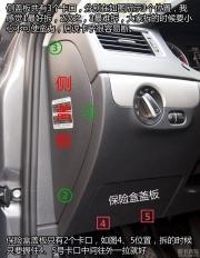 速騰自己動(dòng)手改裝安裝行車記錄儀全程解讀作業(yè)