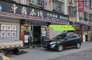 浙江義烏汽車音響—【車舞飛揚(yáng)廣汽傳祺GS5】改裝【雷貝...