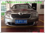 【廣州前沿車改】斯柯達(dá)昊銳免拆燈罩無損升級(jí)海拉三雙...