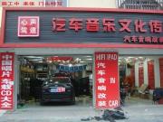 豐田銳志再次音響升級--聆聽更美妙的聲音 揚州心聲駕道...