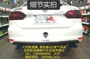 [進排氣] 大眾新速騰  更換 Aupto 高性能4出排氣系統(tǒng)