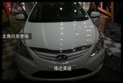 瑞納汽車音響改裝。讓蕪湖最專業(yè)的音響改裝團隊施工