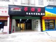 大眾新寶來(lái)音響改裝 美國(guó)JL2炮燒起 加尾箱工藝