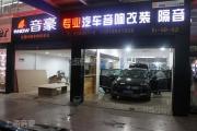 上海音豪：新帕薩特汽車音響升級，上海汽車音響改裝專業(yè)