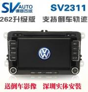 [影音導(dǎo)航] 深圳德賽西威新品SV2311新帕薩特途安途觀CCGPS導(dǎo)航儀|大眾全系通用支持倒車軌跡