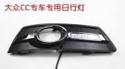 [燈光燈飾] 大眾CC專車專用日行燈 大眾CC霧燈改裝