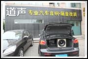 杭州道聲：我的音樂我做主——三菱翼神汽車音響改裝，...