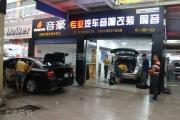 上海音豪：寶馬523汽車音響改裝，升級(jí)勁浪體驗(yàn)法國(guó)浪漫音