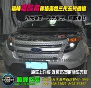 探險者改燈升級 改雙光透鏡氙氣燈波波改燈