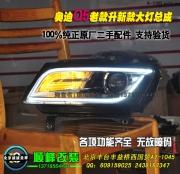 奧迪Q7老款升新款大燈總成