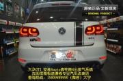 [進(jìn)排氣] 大眾GTI 安裝Aupto高性能4處排氣系統(tǒng)