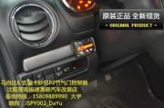 [動力引擎] 馬自達6 安裝卡妙思WIND BOOSTER P2 節(jié)氣門控制器