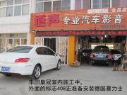 【泰州道聲】豐田皇冠改裝以色列摩雷，簡單改裝享受