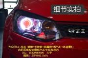 [燈光燈飾] 大眾POLO 改裝 透鏡+天使眼+惡魔眼+氙氣燈+冰藍(lán)霧燈