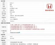 深圳寶安本田思域安裝導(dǎo)航本田思域卡仕達(dá)專用DVD導(dǎo)航新...