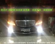[燈光燈飾] 奔馳221改燈 老款改新款S 350 S500  S65 大燈