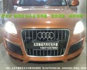 [燈光燈飾] 北京五方馳遠改燈 奧迪Q7大燈不亮改裝德國海拉透鏡 老款改新款