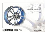 [輪轂輪胎] 巴博斯-奔馳S式鍛造輪轂