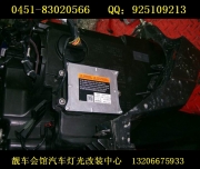 七臺河改燈 七臺河凱迪拉克靚車會館透鏡改裝 蘿北 密山 ...