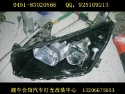 七臺河燈改 靚車會館升級豐田RV4車燈透鏡 七臺河車燈不亮...
