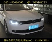 哈爾濱大燈 新速騰車燈改裝透鏡 哈爾濱車燈 哈爾濱大燈.....