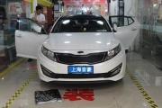 上海音豪：起亚K5汽车隔音，选择高效环保车德尔
