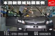[外觀] 深圳寶安最優(yōu)惠汽車貼膜店|本田思域全車汽車貼玻璃膜防爆膜|清涼一夏