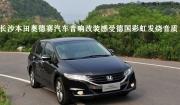 長沙城市樂酷本田奧德賽汽車音響改裝感受德國彩虹