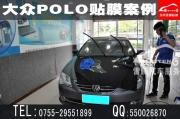 深圳福田大眾汽車貼膜|專業(yè)大眾polo汽車貼玻璃膜車窗膜|...