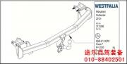 三菱新款后拖鉤 13款歐藍德拖車球 德國westfalia威斯法利流...
