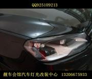 雞西改燈 雞西大燈改裝 雞西透鏡改裝 雞西途銳車燈改裝 ....