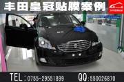 [外觀] 深圳豐田汽車貼膜|專業(yè)豐田皇冠汽車貼玻璃膜|皇冠汽車貼膜首選美富特