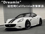 “Dreamin”-法拉利California改装新品