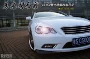 為光明奮斗 銳志升級(jí)雙光透鏡氙氣大燈