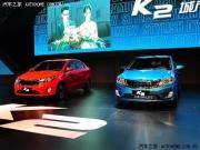 K2两厢版年底推出 起亚K3明年国产上市