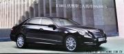 售59.6萬(wàn)元 北京奔馳E300L優(yōu)雅型上市