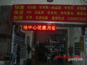 成都華陽(yáng)秦師汽車電器經(jīng)營(yíng)部